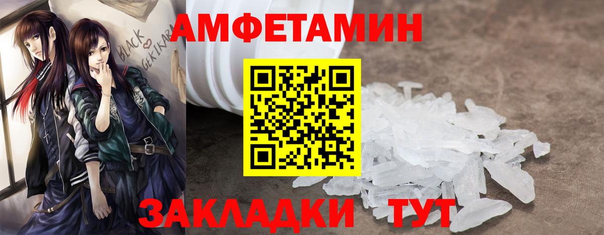 АМФЕТАМИН  АМФ Premium  Вход с VPN  АМФ  Петропавловск-Камчатский 