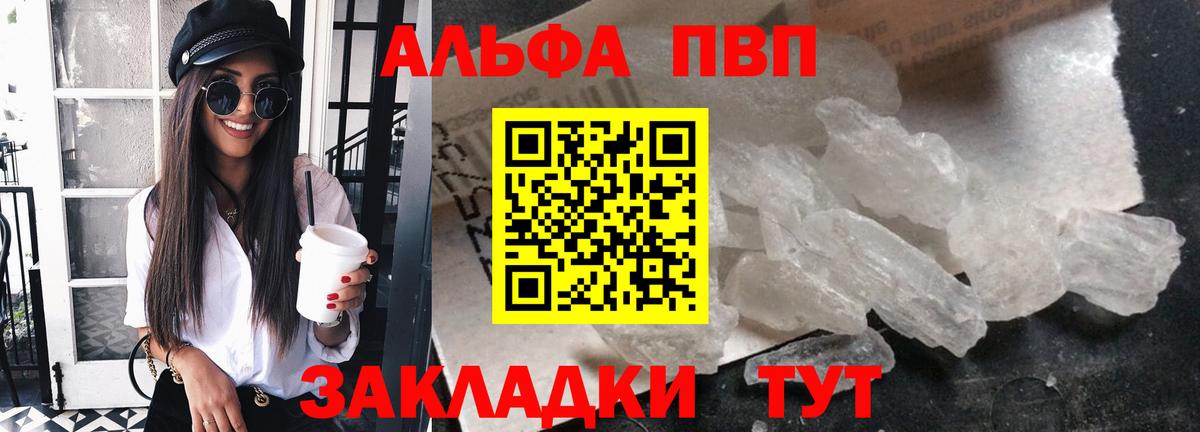 A-PVP Crystall Петропавловск-Камчатский
