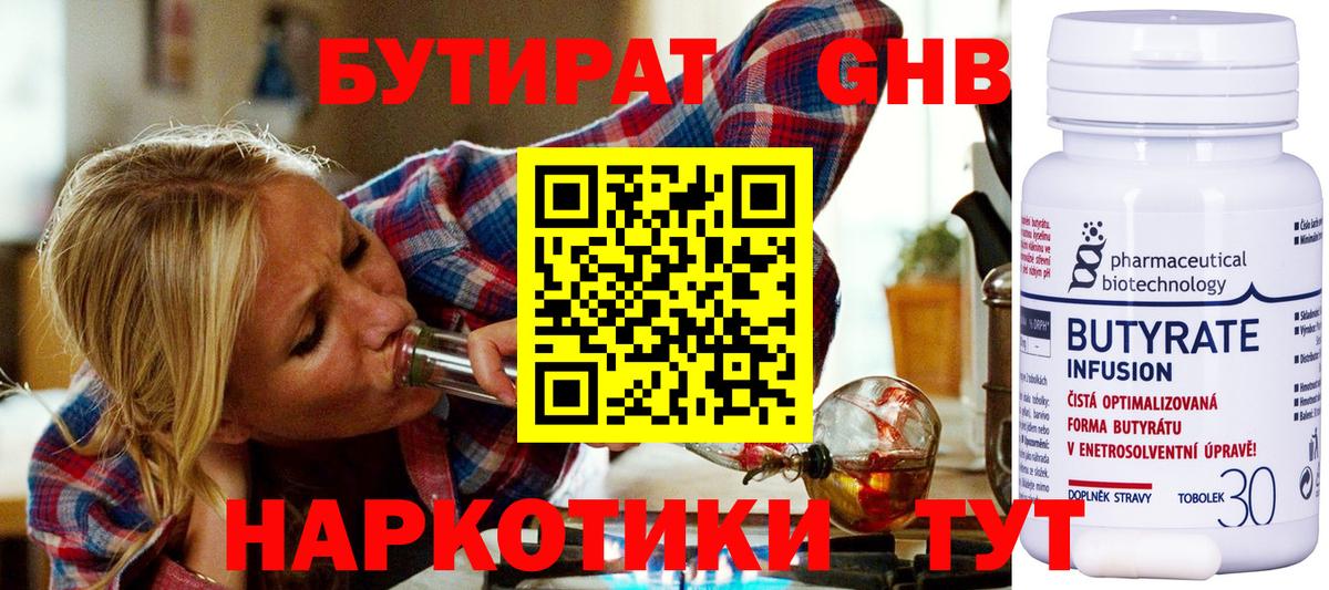 Петропавловск-Камчатский  Бутират буратино  БУТИРАТ  Вход с VPN 