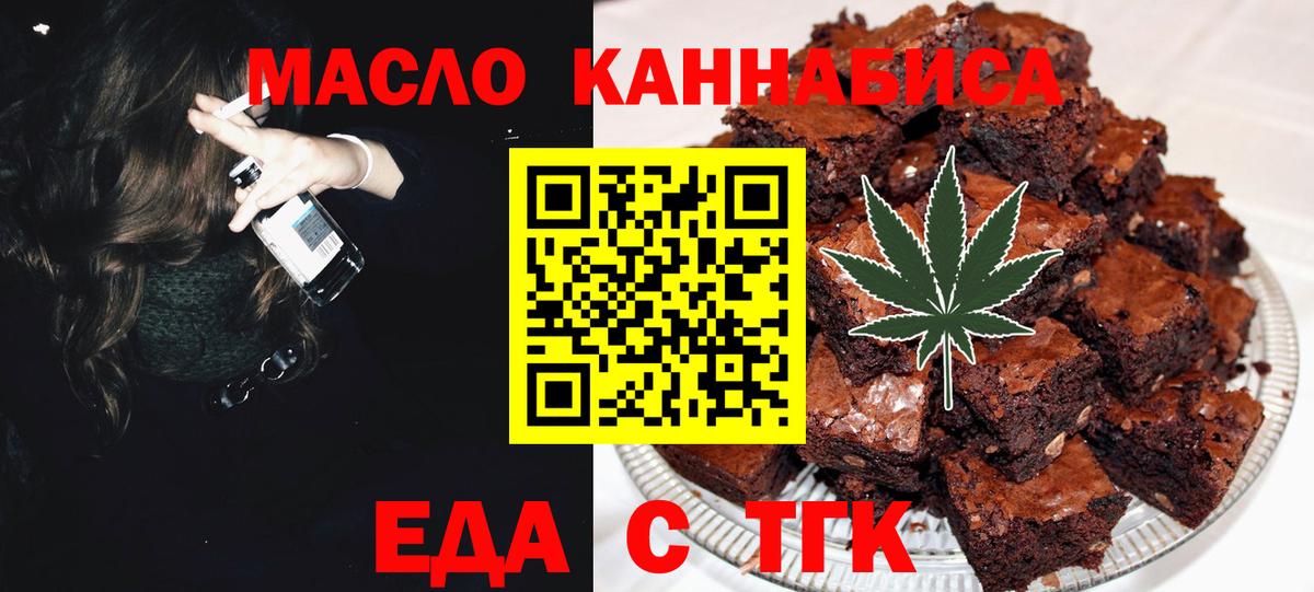 Cannafood марихуана  Вход с VPN  Петропавловск-Камчатский 