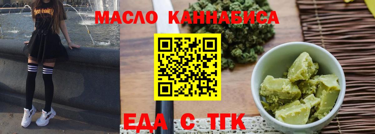 Canna-Cookies конопля Петропавловск-Камчатский