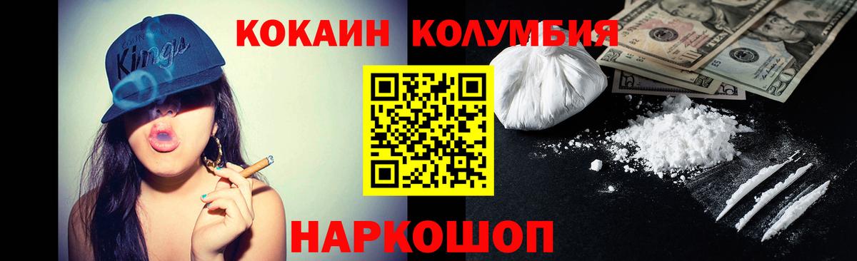 КОКАИН Боливия Петропавловск-Камчатский