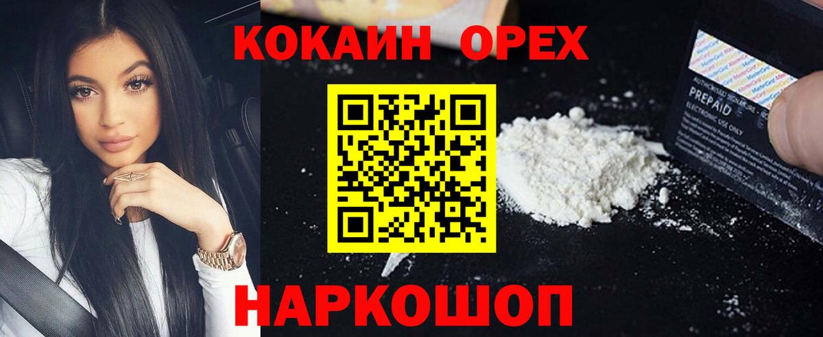 Cocaine Columbia  Вход с VPN  Петропавловск-Камчатский 