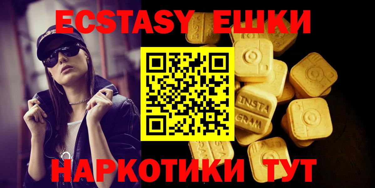 Ecstasy 300 mg Петропавловск-Камчатский