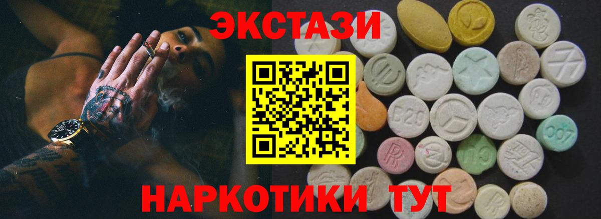 Петропавловск-Камчатский  ЭКСТАЗИ  Вход с VPN  Ecstasy таблы 