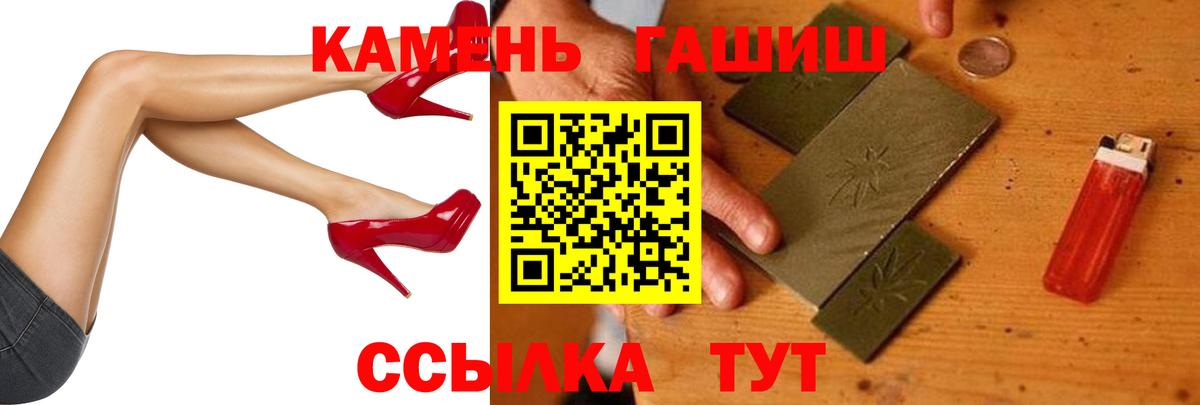 Гашиш гашик Петропавловск-Камчатский