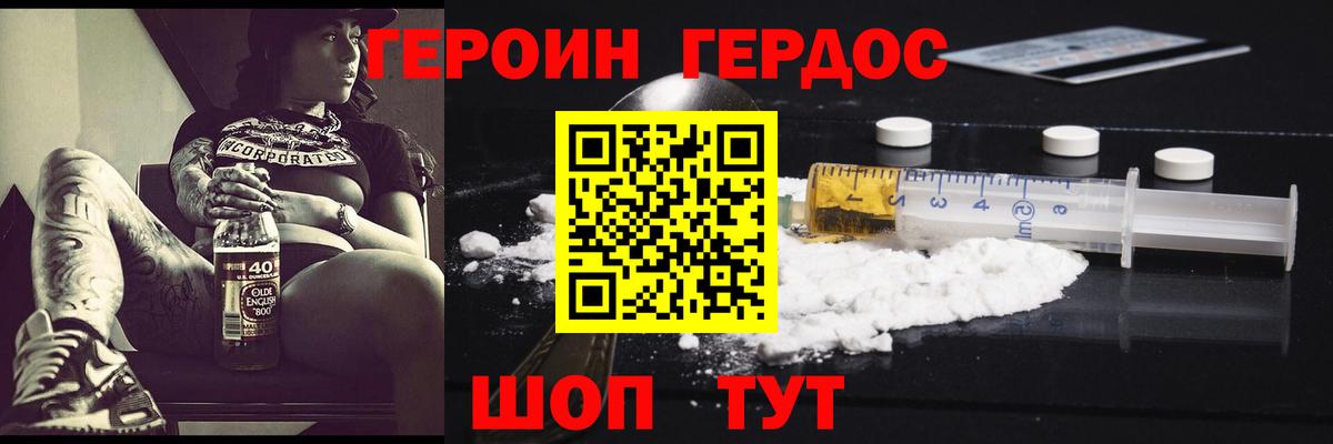 Героин  Героин афганец  Вход с VPN  Петропавловск-Камчатский 