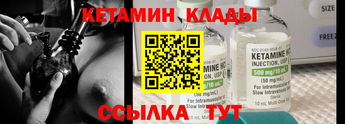 ОМГ ОМГ зеркало  Вход с VPN  Петропавловск-Камчатский  Кетамин ketamine 