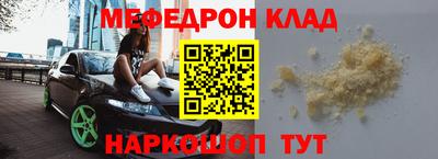 меф VHQ Малгобек
