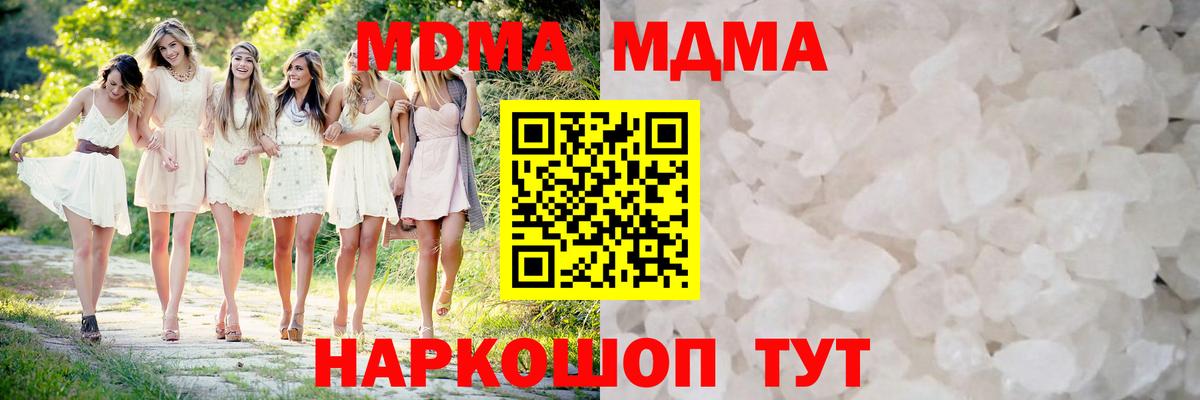 МДМА  МДМА crystal  MDMA кристаллы  Вход с VPN  Петропавловск-Камчатский 