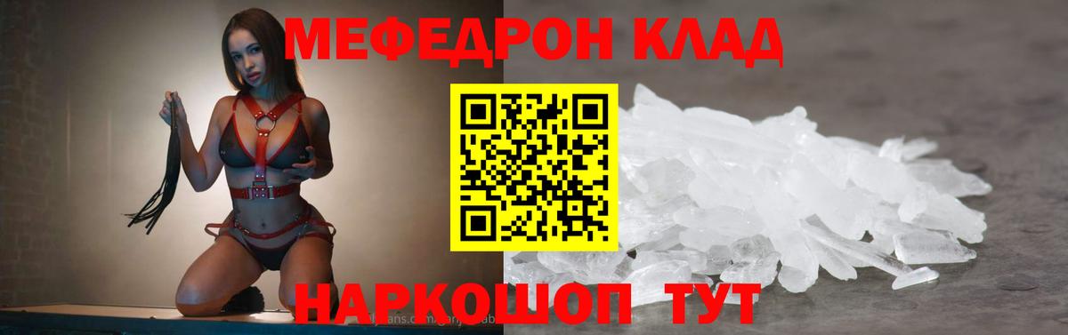 Меф мяу мяу  Вход с VPN  blacksprut зеркало  Петропавловск-Камчатский  Мефедрон mephedrone  МЯУ-МЯУ 
