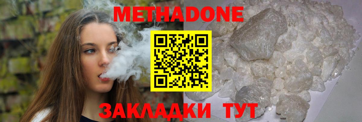 Метадон белоснежный  мега ССЫЛКА  Петропавловск-Камчатский  Вход с VPN  МЕТАДОН белоснежный 