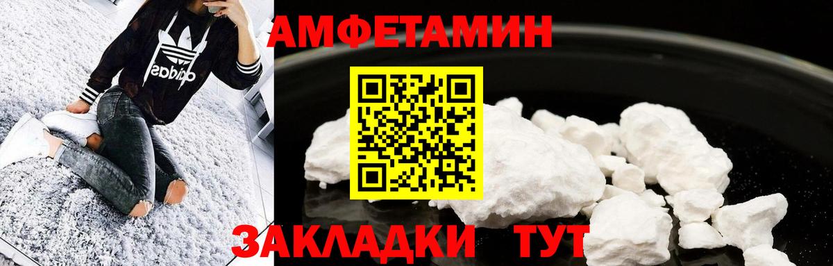 Метамфетамин витя  Вход с VPN  Петропавловск-Камчатский  Метамфетамин витя 