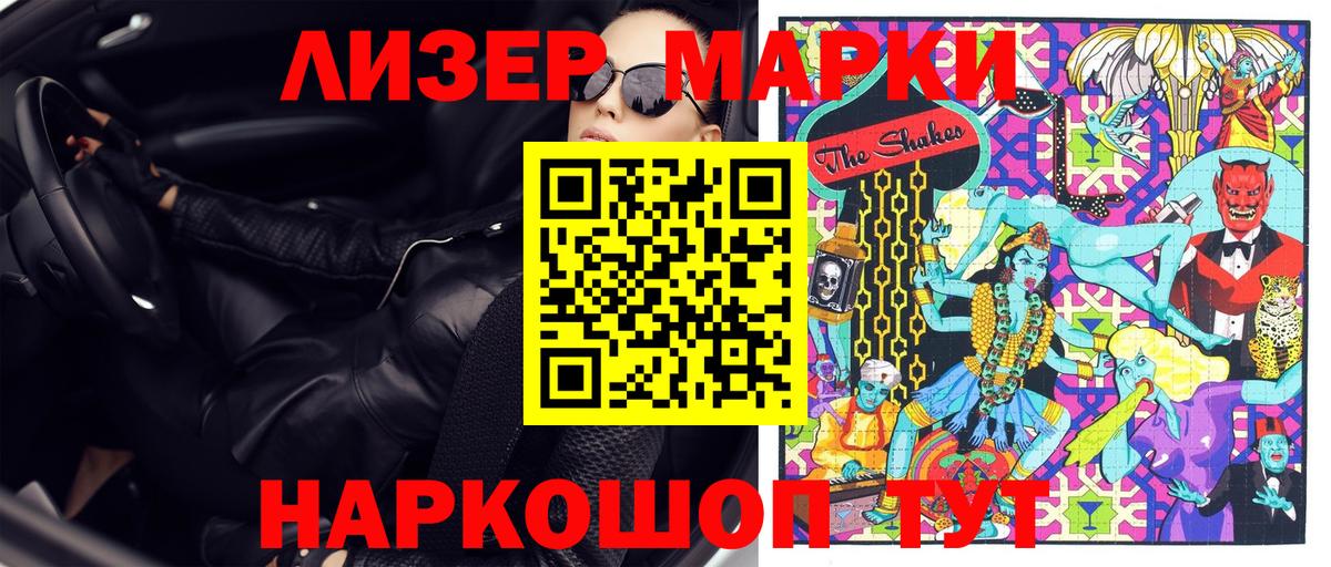 Наркотические марки 1,5мг Петропавловск-Камчатский