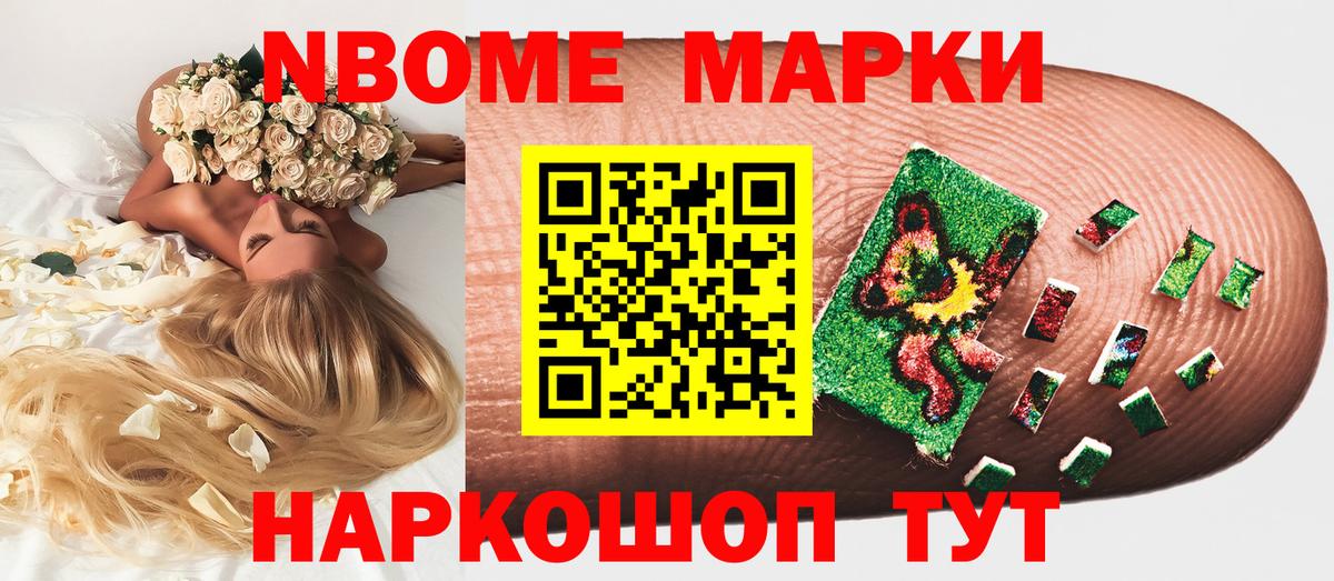 Наркотические марки 1,8мг  Наркотические марки 1,8мг  Вход с VPN  Петропавловск-Камчатский 