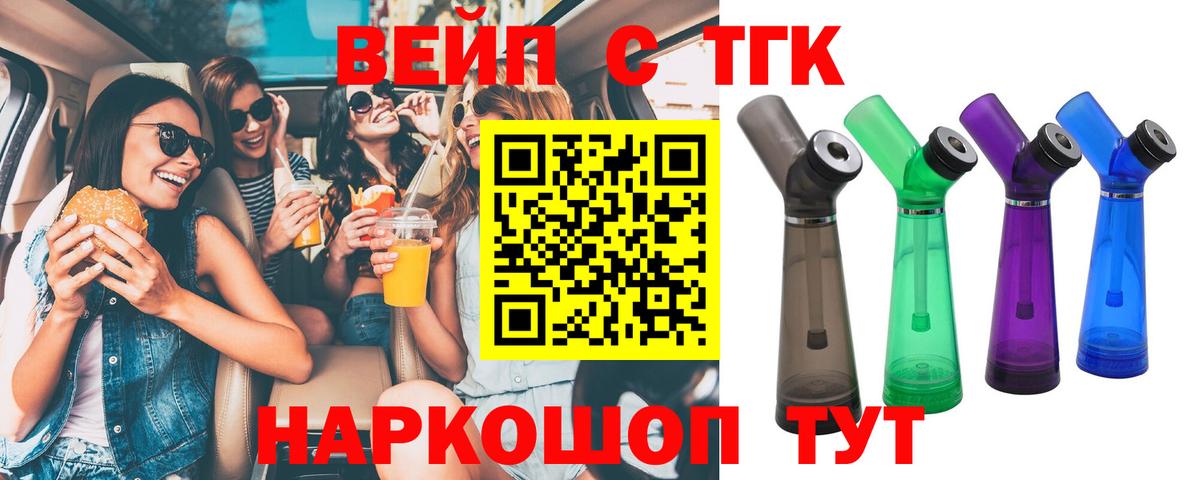 Дистиллят ТГК THC oil  ОМГ ОМГ tor  Петропавловск-Камчатский  Вход с VPN  Дистиллят ТГК вейп 